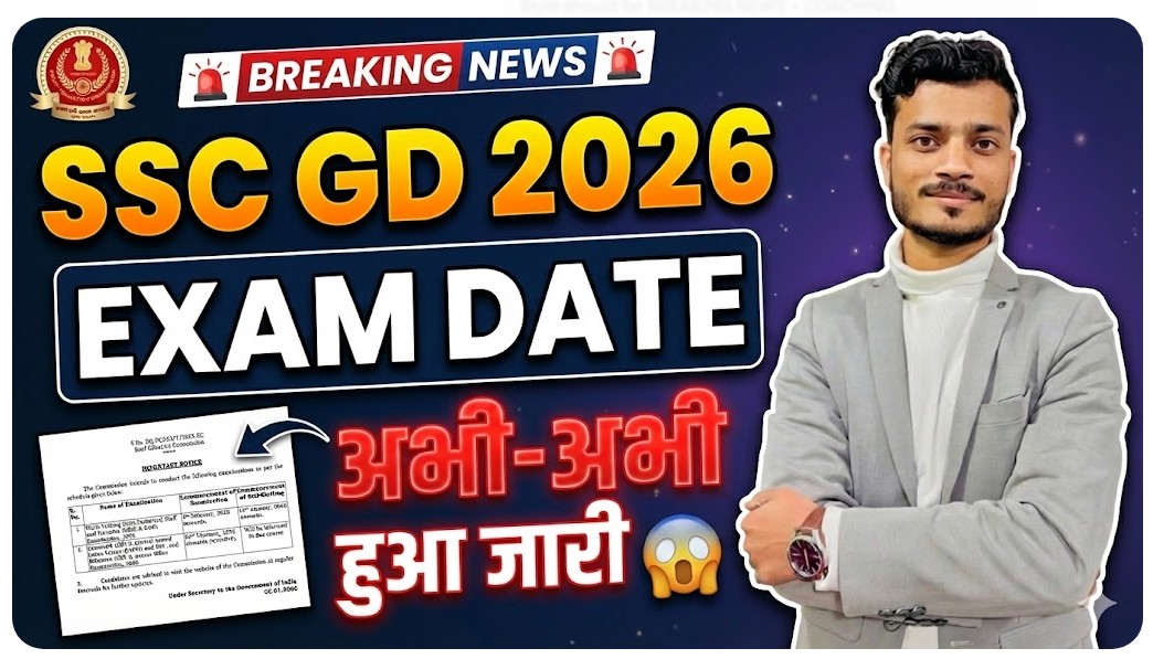 SSC GD Exam Date 2026