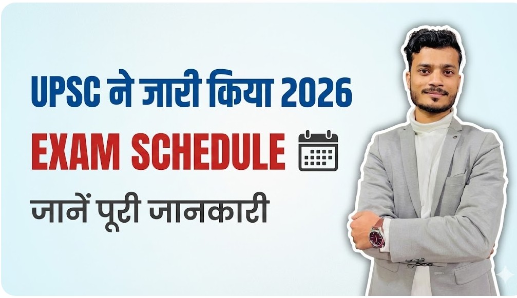 UPSC Exam Calendar 2026