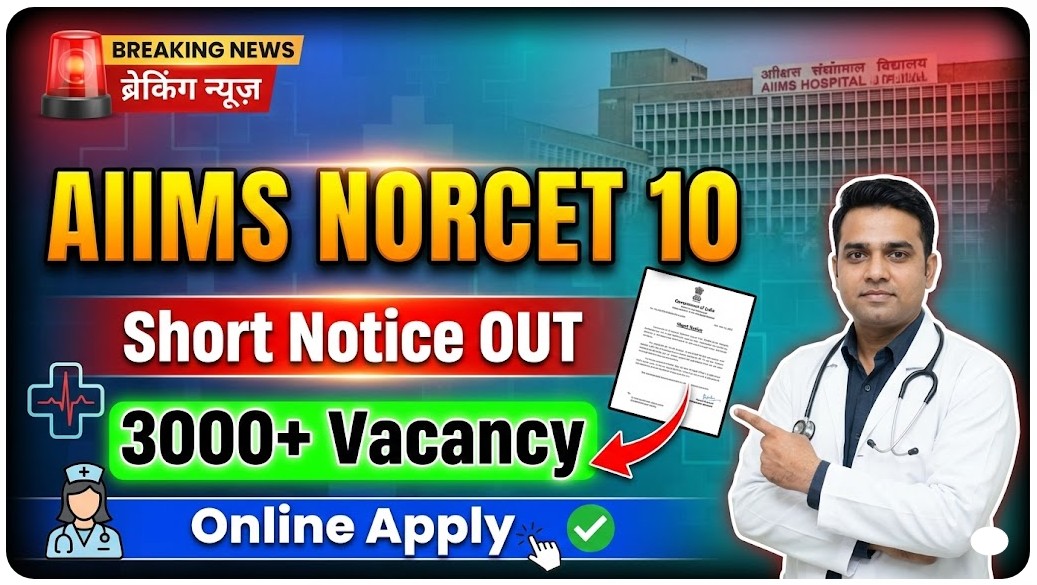 AIIMS Nursing Officer NORCET 10 Online Form 2026