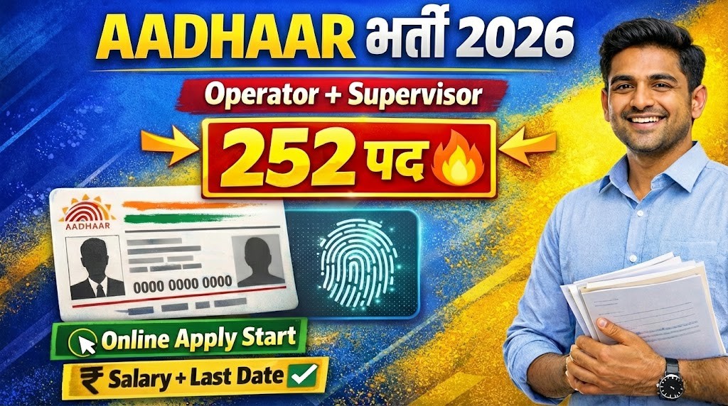 Aadhaar Operator Supervisor Recruitment 2026