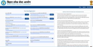 BPSC Assistant Prosecution Officer Recruitment 2026