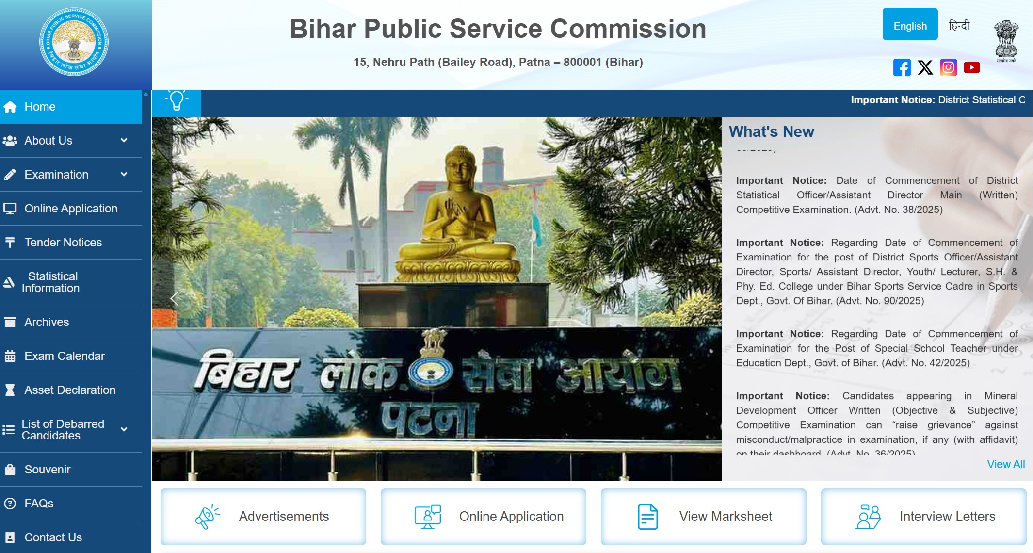 BPSC Exam Calendar 2026