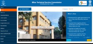 BTSC Dairy Field Officer Recruitment 2026