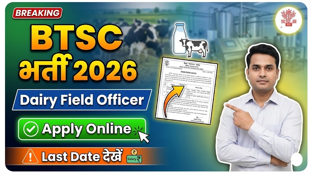 BTSC Dairy Field Officer Recruitment 2026