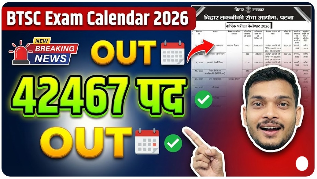 BTSC Exam Calendar 2026