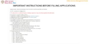 Bihar ICDS New Vacancy