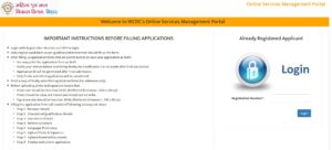 Bihar ICDS New Vacancy Online Form 2026