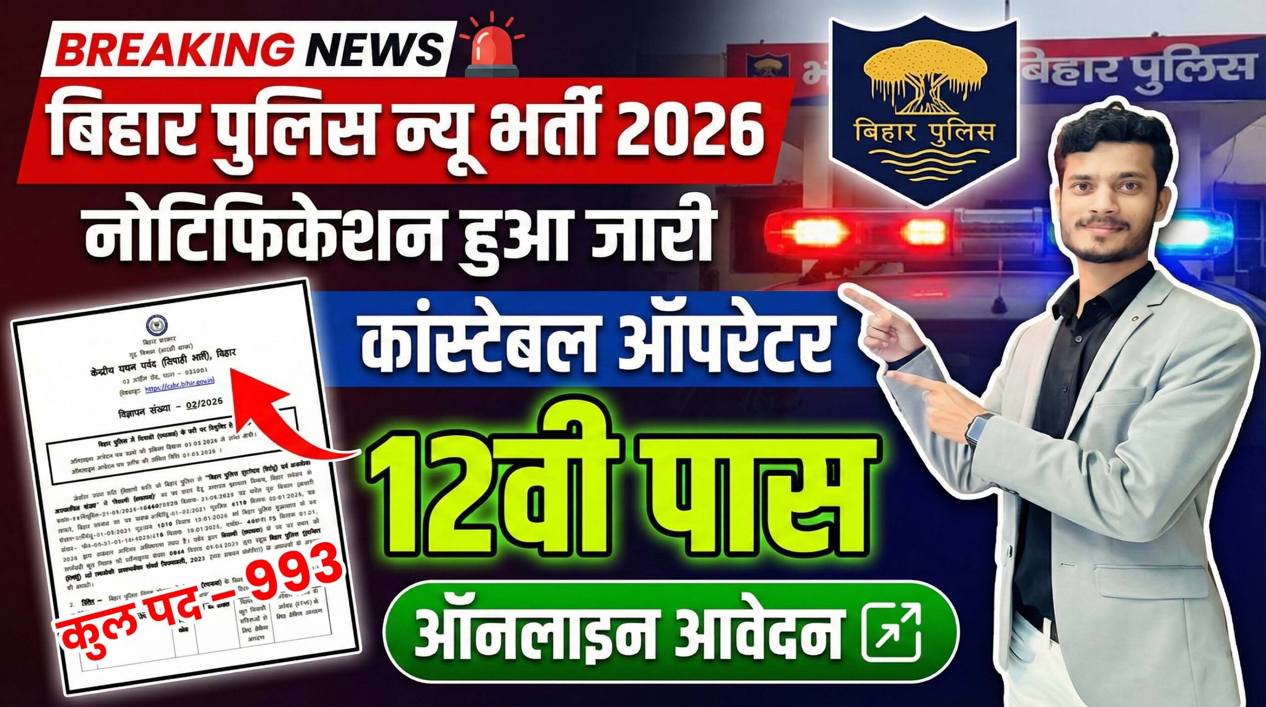 CSBC Bihar Police Constable Operator Recruitment 2026