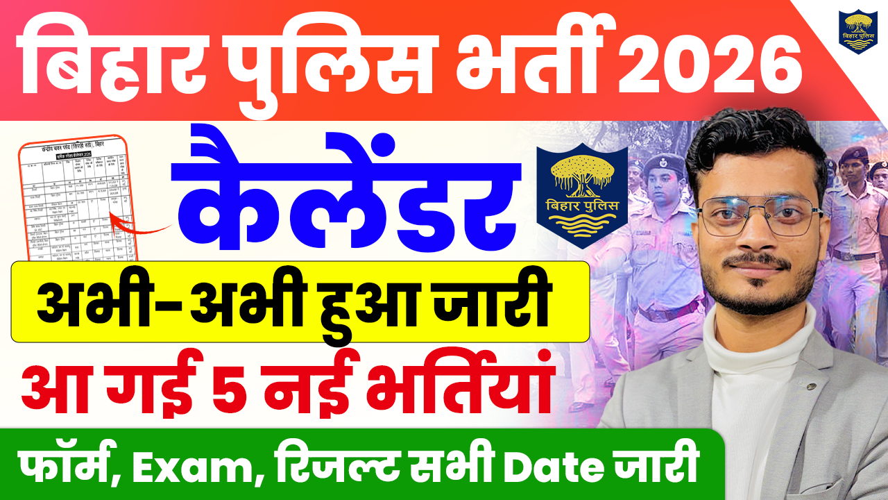 CSBC Bihar Exam Calender Date 2026