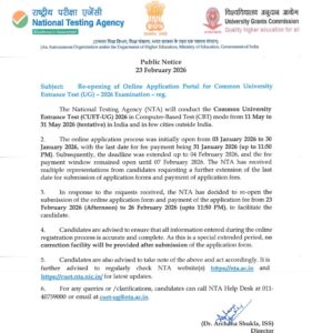 CUET UG 2026