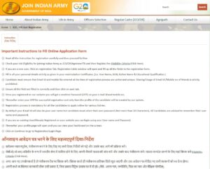 Indian Army Agniveer Rally Recruitment