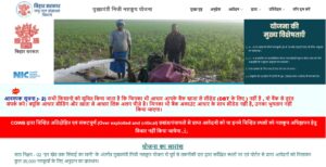 Mukhyamantri Niji Nalkup Yojana 2026