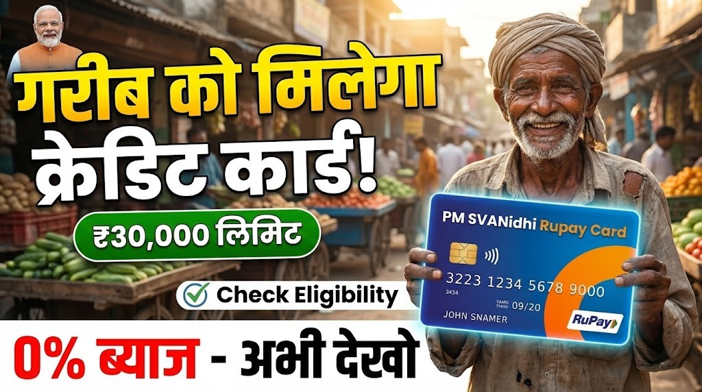 PM SVANidhi Credit Card Apply 2026