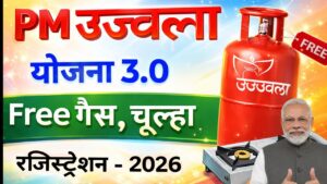 PM Ujjwala Yojana 3.0 Online Apply 2026