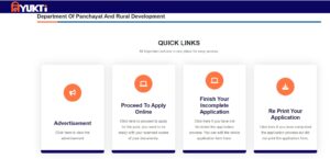 PNRD Assam Recruitment 2026 Online Apply