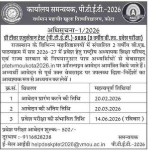 Rajasthan PTET Online Form 2026