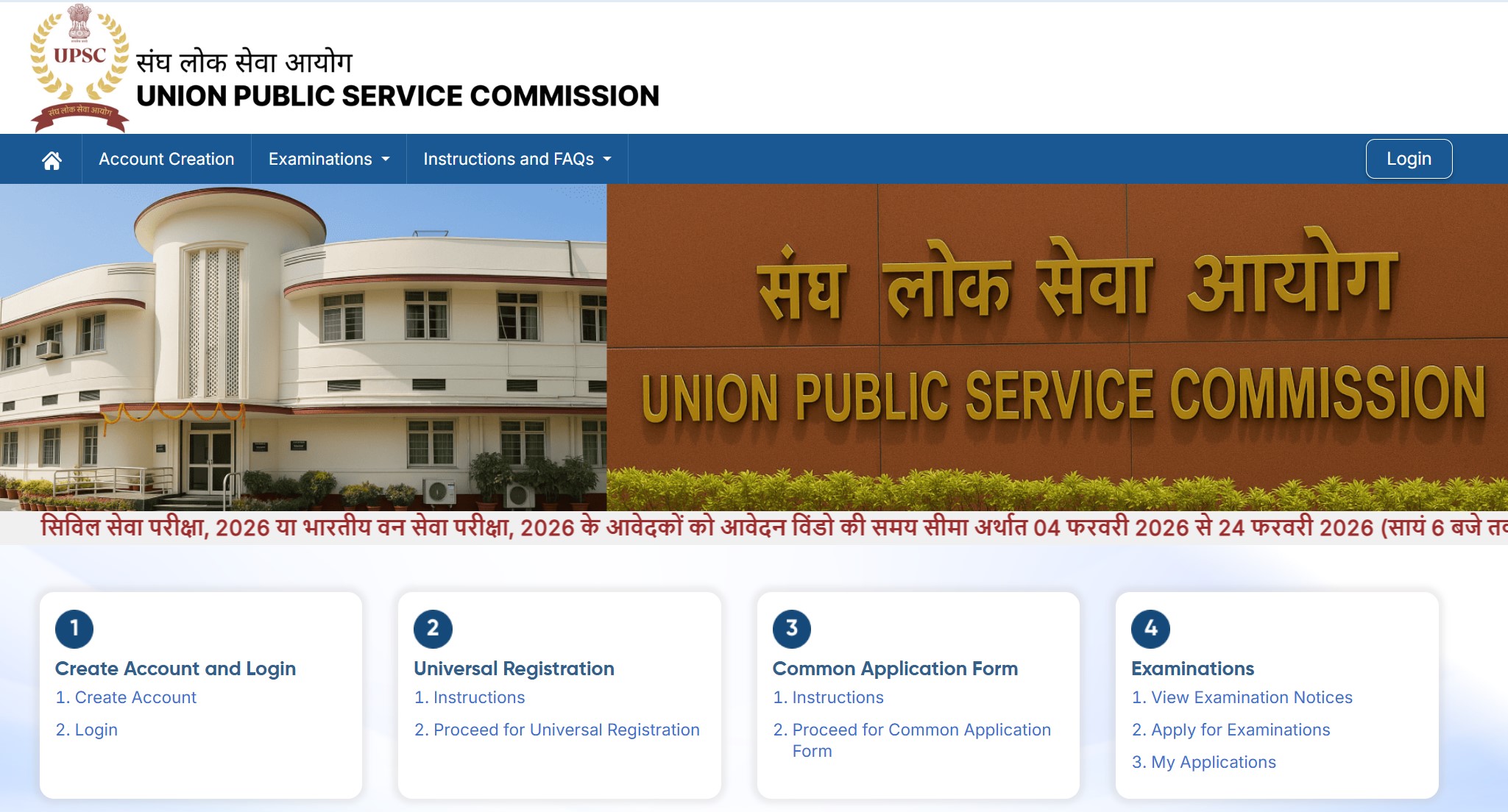 UPSC Vacancy 2026 