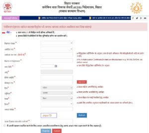 Bihar Anganwadi Lady Supervisor Vacancy 2026