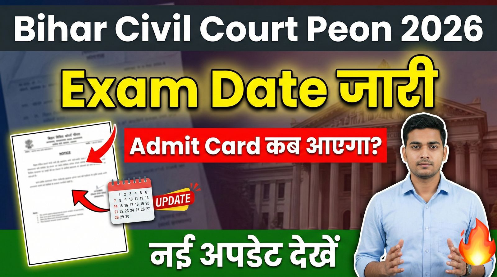 Bihar Civil Court Peon Admit Card 2026