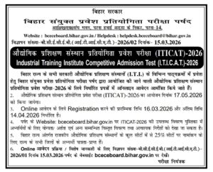Bihar ITI Admission Online Form 2026