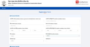 Bihar Paramedical Entrance Exam 2026