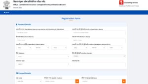 Bihar Polytechnic 2026