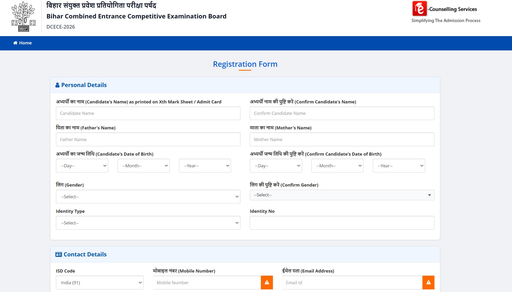 Bihar Polytechnic 2026