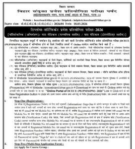 DCECE Bihar Polytechnic Online Form 2026