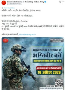 Indian Army Agniveer Recruitment 2026