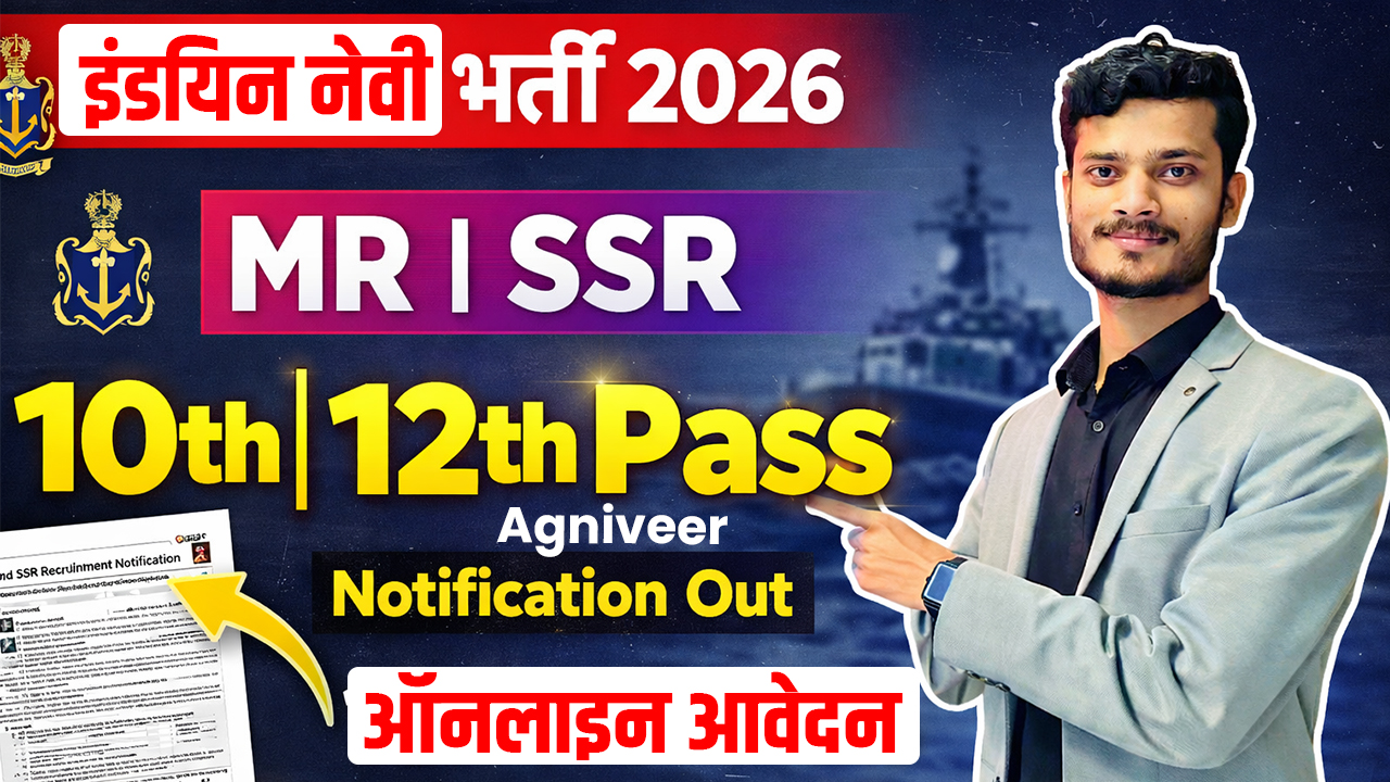 Indian Navy Agniveer Recruitment 2026