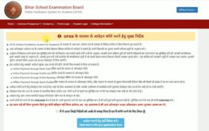 OFSS Bihar Inter Admission 2026