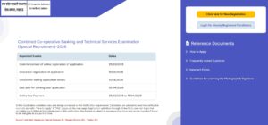 UP Cooperative Bank Recruitment 2026