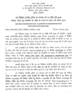 UP Police SI Admit Card 2026