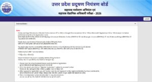 UPPCB Recruitment 2026 Online Apply