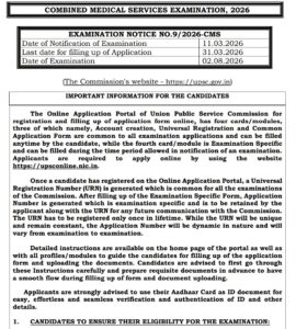 UPSC CMS 2026