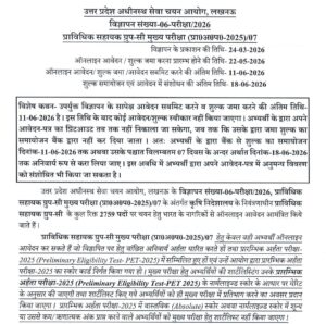 UPSSSC AGTA Recruitment 2026