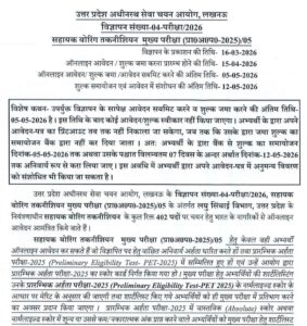 UPSSSC Assistant Boring Technician Recruitment 2026