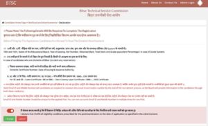 BTSC Instructor Recruitment