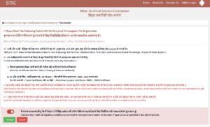 BTSC Laboratory Assistant Recruitment