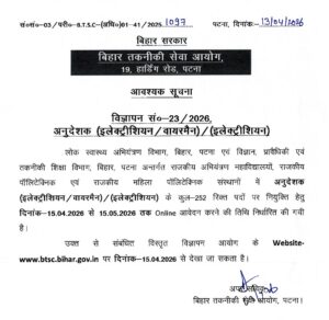 Bihar BTSC Instructor Recruitment 2026
