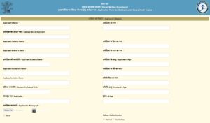 Bihar Mukhyamantri Kanya Vivah Yojana 2026