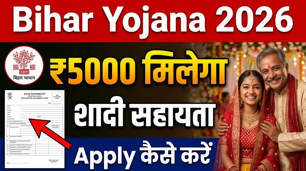 Bihar Mukhyamantri Kanya Vivah Yojana 2026