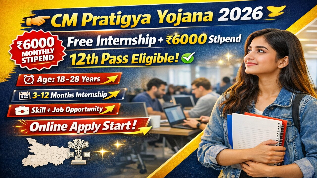 CM Pratigya Yojana 2026