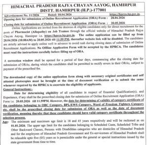 HPRCA Pharmacist Recruitment 2026