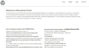 Jharkhand Home Guard Recruitment 2026