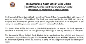 Kurmanchal Bank Clerk Recruitment 2026