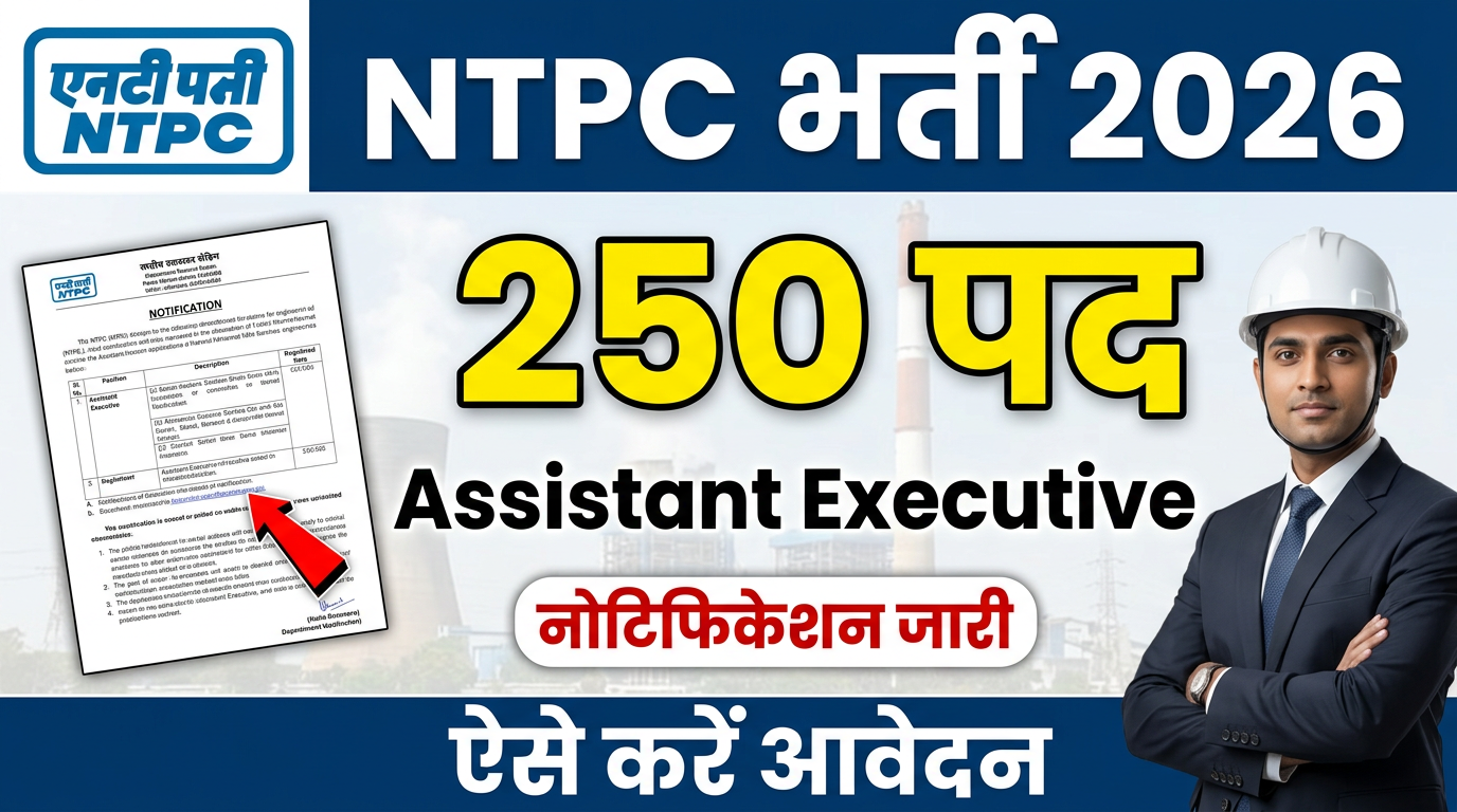 NTPC Assistant Executive Recruitment 2026