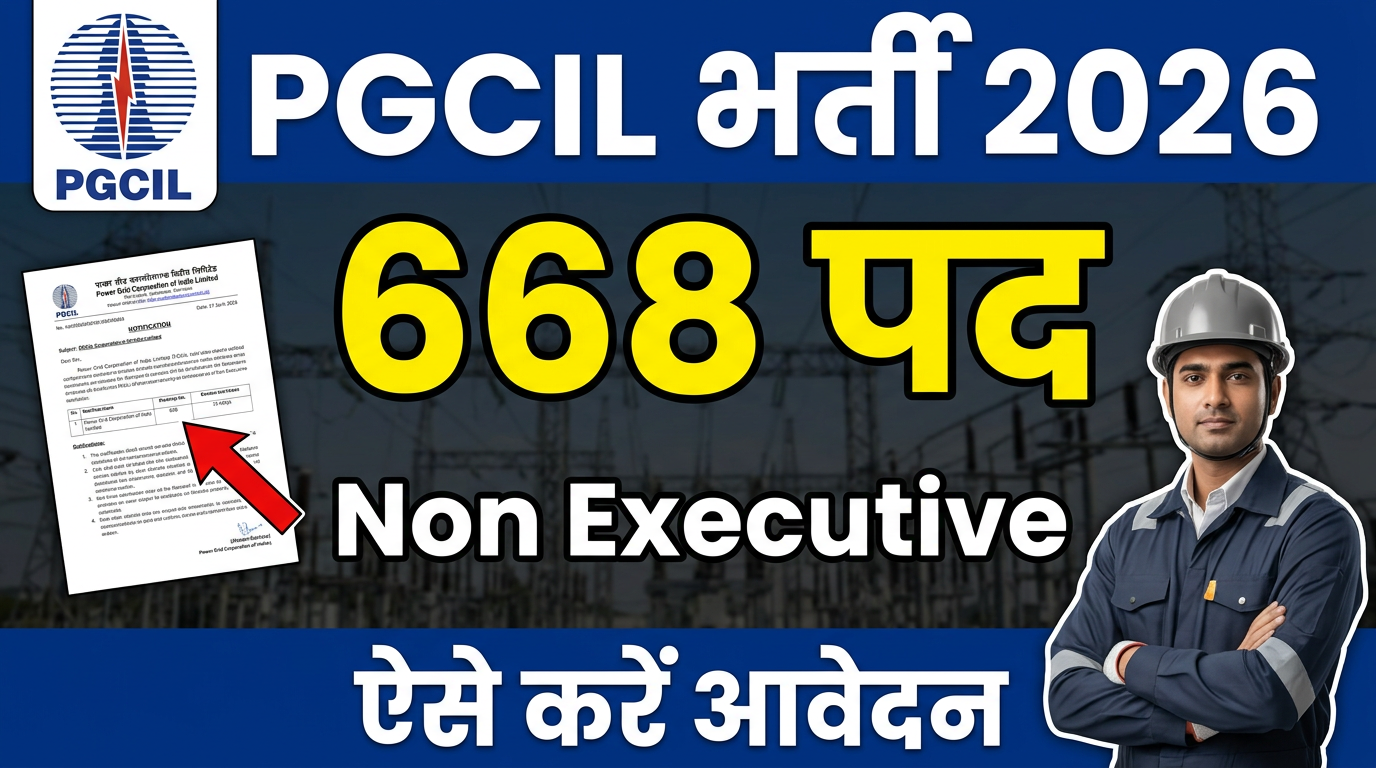PGCIL Non Executive Recruitment 2026