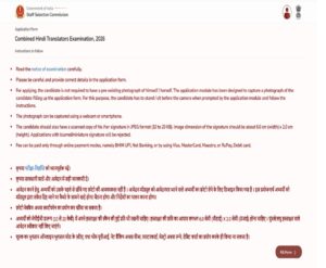 SSC JHT Recruitment 2026