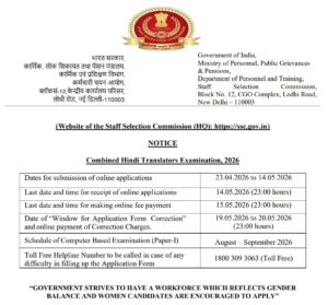 SSC JHT Recruitment 2026